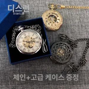 수동 건전지 없는 회중 클래식 태엽 시계