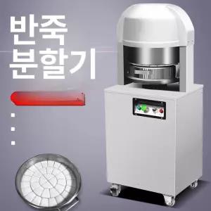 자동 반죽 분할기 도우디바이더 분괴기 성형기 디바이더