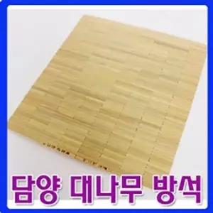 고품질 (대숲소리)담양 대나무 방석_ 44cmX40cm 늘해랑 담양죽세공품 왕골돗자리 여름돗자리 WFHR6IV