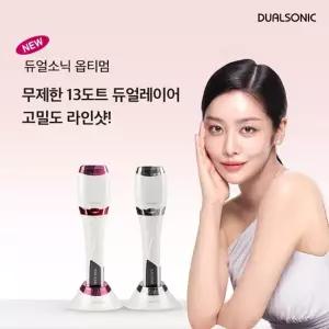 [25년 11월 출시] 최신상 듀얼소닉 옵티멈 (13도트 무제한 라인샷)