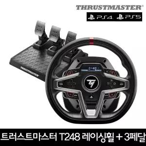 트러스트마스터 T248 PS5 레이싱휠, 3패달포함(PS5/PC지원)
