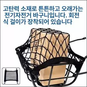 자전거 바구니 덮개 그물