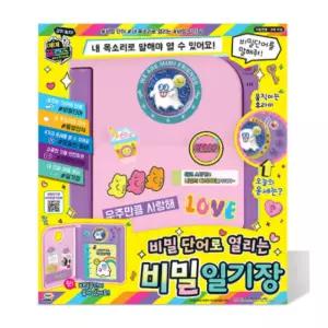 비밀일기장 크리스마스 생일 선물 장난감 여아 아동