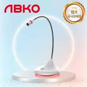 앱코 MP400 구즈넥 스탠드 마이크 화이트