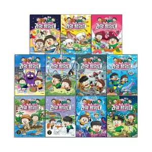 흔한남매 과학 탐험대 세트 0-10권 전11권