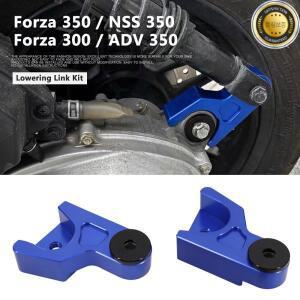 혼다 포르자 350 NSS ADV ADV350용 오토바이 리어 로워링 링크 키트 쇼크 차체 낮추기