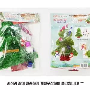 ( )미니 트리만들기 크리스마스 나무 트리 꾸미기 어린이집 초등학생 미술교구 장식