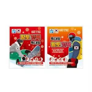 [무료배송] 황토 특대형 핫팩 (레저) 20ea 최근제조 포켓용 손난