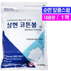 소독용 알콜스왑 160g- 1팩/ 순면 소독용알콜솜 대용량 병원용 코튼스왑