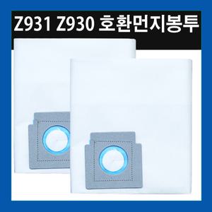 일렉트로룩스 청소기 Z931 Z930 먼지봉투 2매 호환