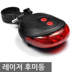 자전거 레이저 라인 LED후미등 안전등 전조등 레이져
