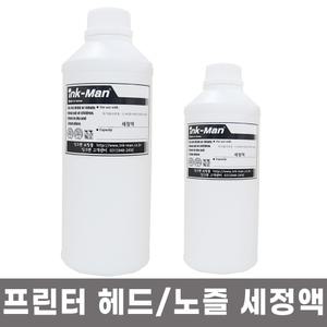 잉크맨 카트리지 노즐 세정액 프린터 헤드 노즐 세정액