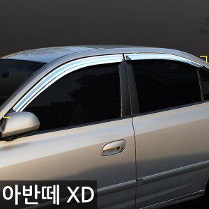 [경동] 아반떼XD 4/5도어 모음 크롬 썬바이져/썬바이저 자동차썬바이저