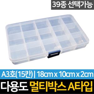 멀티박스 다용도 부품 비즈부자재 정리함 수납케이스 태클박스 A3호15칸