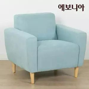 [에보니아] 라떼 1인 패브릭 소파 싱글쇼파