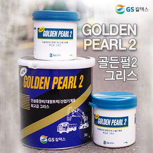 골든펄 베어링 구리스 차량용 자전거 건설 기계 인라인 그리스 다목적 막구리스 윤활 오일