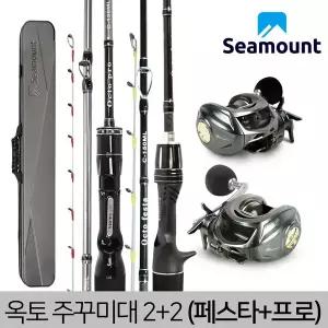[시마운트] 옥토페스타+옥토프로 2종세트/주꾸미 선상 낚시대