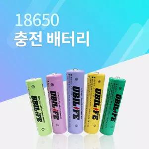 18650 충전건전지 충전지 배터리