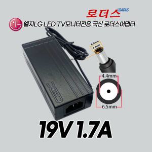 LG 모니터IPS236V-PNX.BKRHOSN IPSX234A.BKRHRVN D2743P-BNB E2251VQ-BNZ 용19V 1.7A국산어댑터(접지)