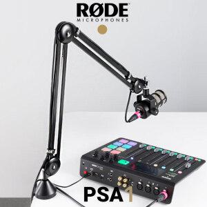RODE 로데 PSA1 관절 굴절 암 붐 탁상용 책상용 마이크 스탠드