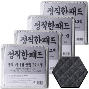 정직한패드 블랙 중형 (60cm x 50cm) 52g x 140매 프리미엄 참숯 애견 강아지 배변패드