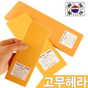 국산 작업 헤라 특수 고무헤라 썬팅 우레탄 시트지 인테리어 필름 자동차 흙손 차량용 퍼티나이프 DIY 해라