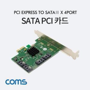 [RGNL6054]Coms PCI Express 변환 컨버터 SATA 4포트 변환