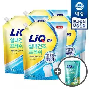 리큐 실내건조 프레쉬 세탁세제 리필 2.1L x4개 +세제 200ml 증정