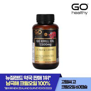 [고헬씨] 고 크릴오일 1,500MG 60캡슐