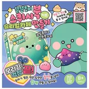 뚠뚠토이 슬라임카페 스퀴시북만들기