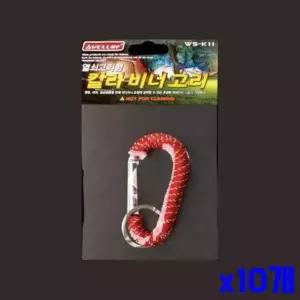 [알티피아]TC 초경량 열쇠고리형 카라비너 x10개묶음 등산고리 아웃도어브랜드
