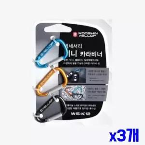 [알티피아]TC 알루미늄 미니 카라비너 3p 세트 x3개 액세서리고 아웃도어브랜드