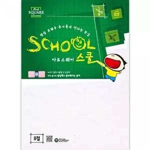[오너클랜]삼원.아트스퀘어 스쿨.B22(칼라하드보드)백색 (WEED580)
