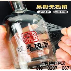 UV 전사 크리스탈 스티커  로고 3D 압착 테이프 필름 단어 각인