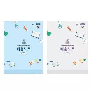 [셀러에이드]펜피아 3000 초등 배움노트고학년 색상랜덤출고 32매 박스(120개입)