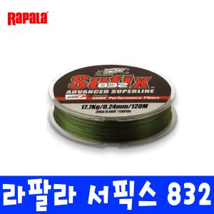 라팔라 서픽스 832 고어슈퍼 루어라인 합사/원줄/바다