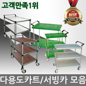 국내생산 대차 서빙카트 우드 핸드 운반카트