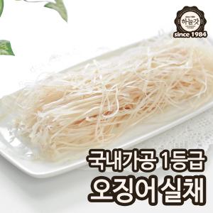 하늘갓 국내가공 오징어실채 200g