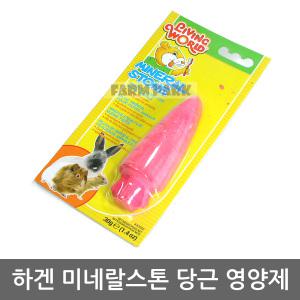 하겐 미네랄스톤-당근 영양제/새/조류/햄스터/토끼/이갈이용품/영양섭취/미네랄영양제/건치용