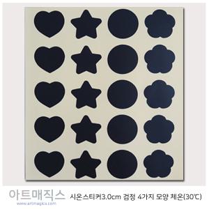 시온스티커(모양-은폐용-30도-검정색(3cm))-체온용-열변색스티커