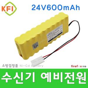 24V600/예비전원/소방/수신기/밧데리/화재/경보기/배터리/발신기/경종/소방용품