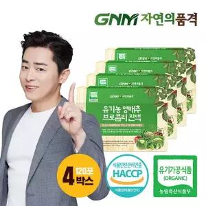 [조정석양배추즙] 자연의품격 유기농 양배추브로콜리진액 4박스 (총 120포)