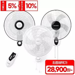 한경희&대우 16형 벽걸이선풍기 업소용 가정용