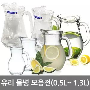 유리물병모음 냉장고물통 저그 비스트로 플로라 믹싱컵 피쳐 져그 쥬스병 카페 에이드병 보틀