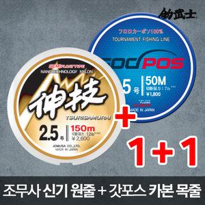 조무사 신기 세미플로트 원줄 + 카본 목줄/바다원줄/갯바위/낚시줄/바다낚시줄