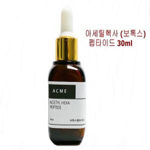 보톡스 펩타이드 30ml 엄지의제왕 동안앰플만들기