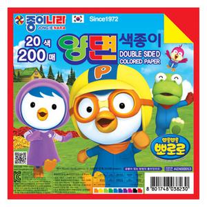 종이나라 20색 200매 뽀로로 양면 색종이 캐릭터 낱개