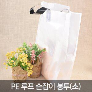 [원포장]PE 루프 손잡이 비닐쇼핑백(소)