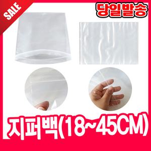 [오피스스쿨] 지퍼백/PE/폴리백/비닐지퍼백/지퍼팩/지퍼봉투/투명