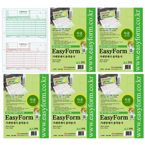이지폼 거래명세표(타공) 200매 x 5권/출력용지 영수증